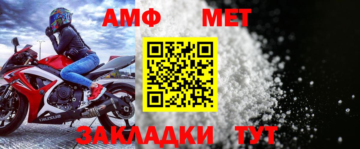 Брянск  Amphetamine  Вход с VPN  Амфетамин 98%  АМФЕТАМИН 