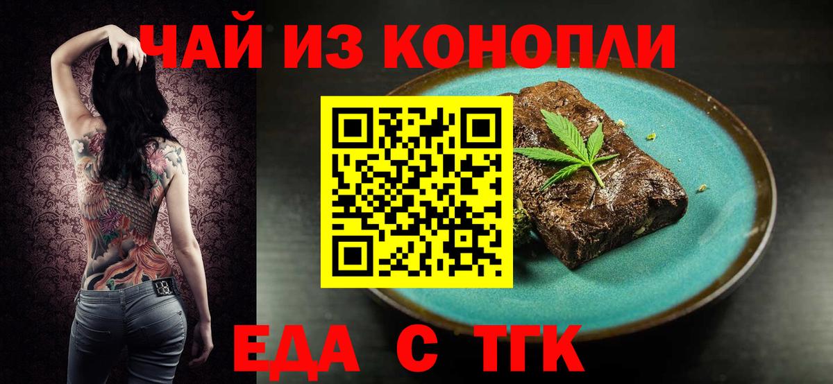 Брянск  Cannafood конопля  Вход с VPN 