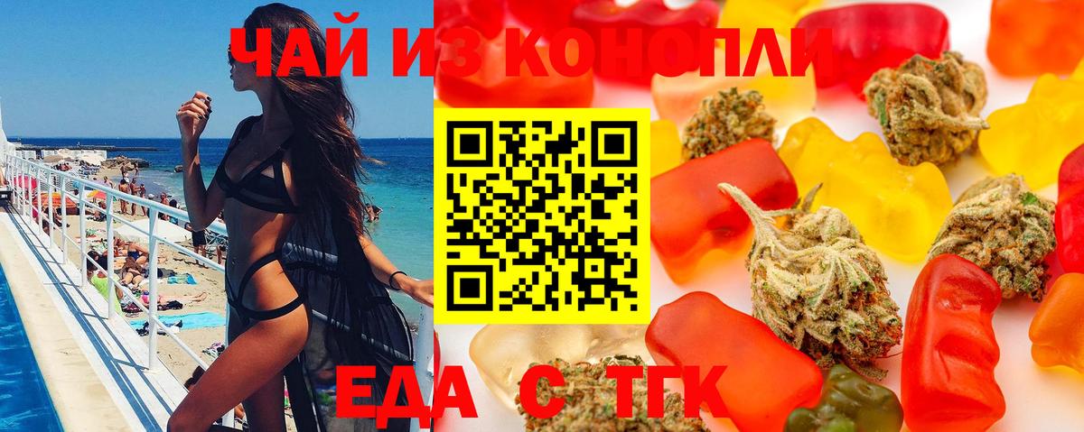 Cannafood конопля Брянск
