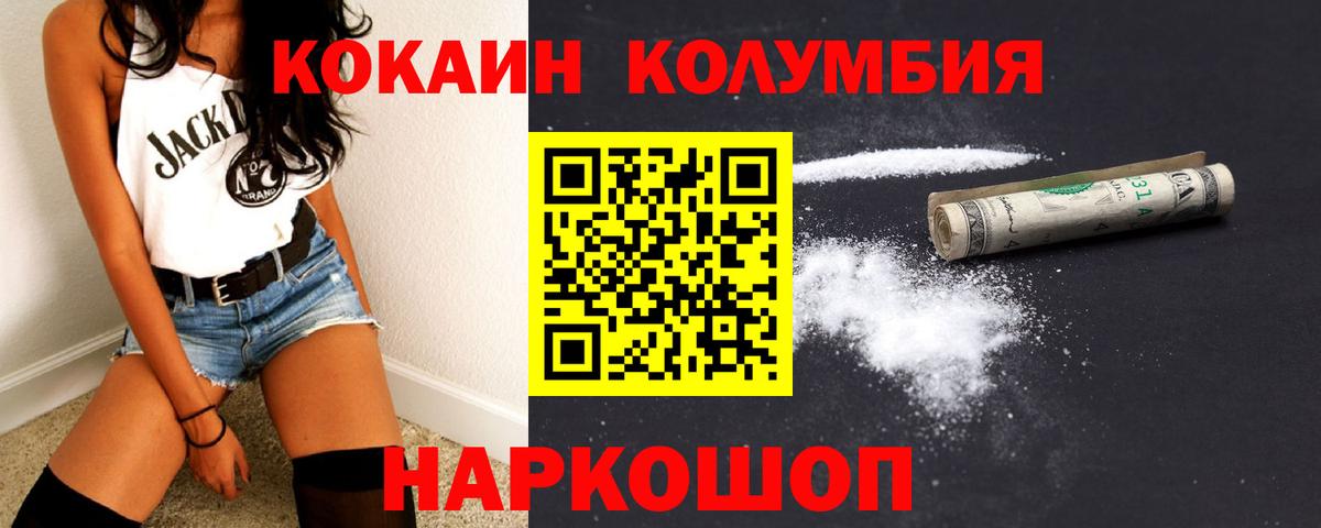 Кокаин Fish Scale  Вход с VPN  КОКАИН  Брянск 