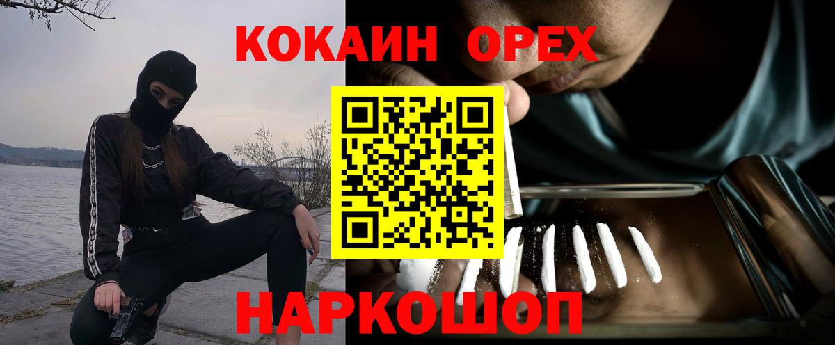 COCAIN 98% Брянск