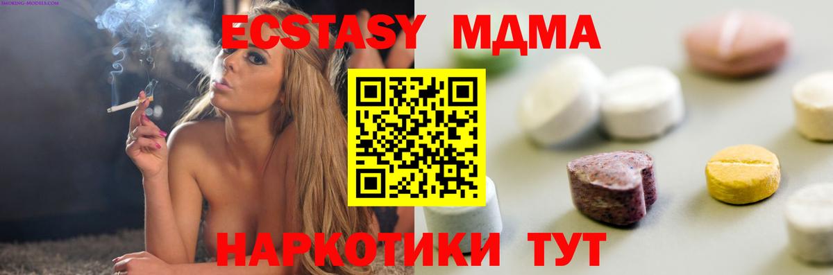 Ecstasy 300 mg Брянск