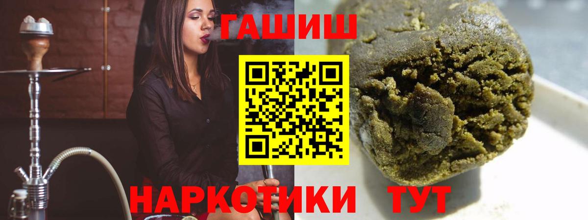 ГАШ  ГАШ хэш  Вход с VPN  Гашиш убойный  Брянск 
