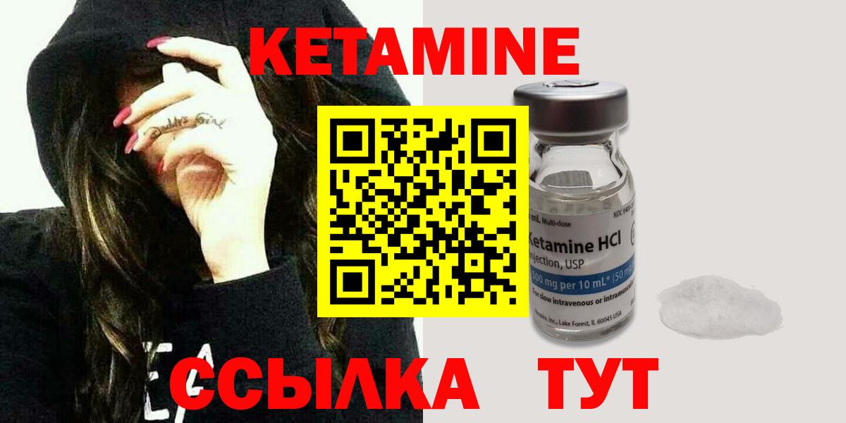 Брянск  Кетамин VHQ  Вход с VPN 