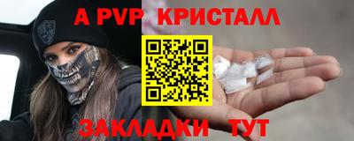 ALPHA-PVP Пугачёв