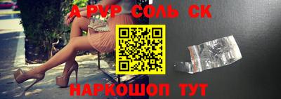 ALPHA-PVP Пугачёв