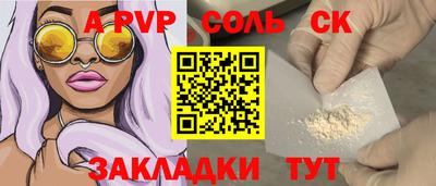 ALPHA-PVP Пугачёв
