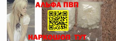 ALPHA-PVP Пугачёв