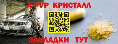 ALPHA-PVP Пугачёв
