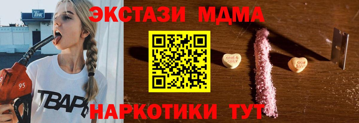 MDMA кристаллы  Вход с VPN  МДМА  Брянск  МДМА кристаллы 
