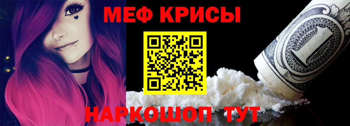 Мефедрон мяу мяу  Меф кристаллы  Брянск  МЕФ  Мефедрон  Вход с VPN 