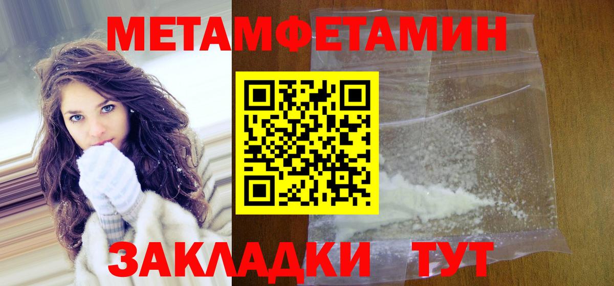Брянск  МЕТАМФЕТАМИН Декстрометамфетамин 99.9%  Вход с VPN 